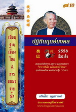 ��ԷԹġ������ 2556 2013 �����